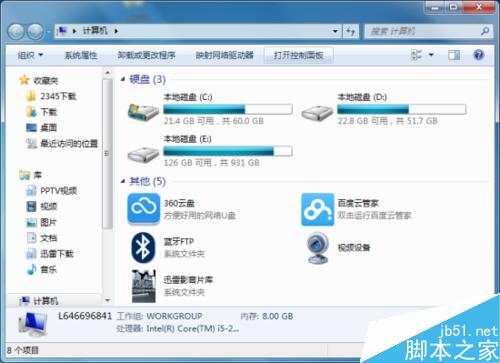 Win7系统中怎么设置文件复选框?