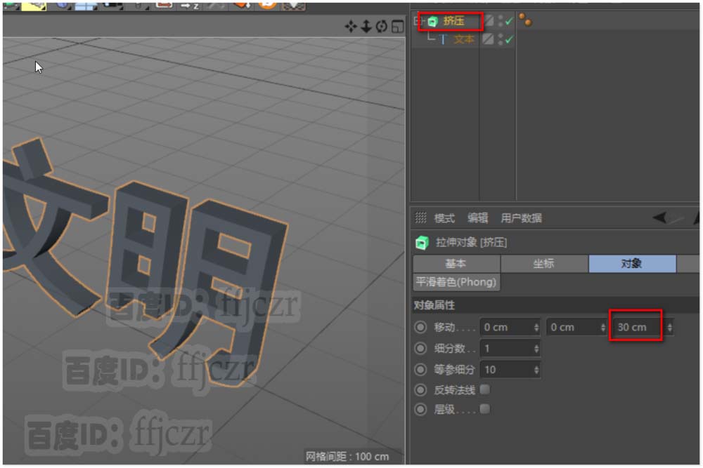 C4D R20怎么制作腐蚀的文字效果?