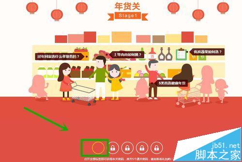 2016年怎么玩百度经验"闯年关"获得财富值?闯年关的过关技巧