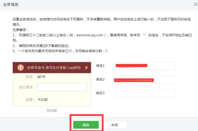 微信公众号怎么绑定并展示自己的网站?