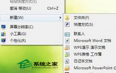在Win8系统下是无法通过右键来新建文件的解决方法