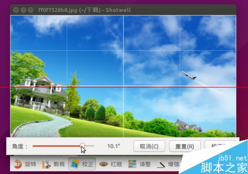 Ubuntu系统用自带的shotwell软件简单编辑照片的教程