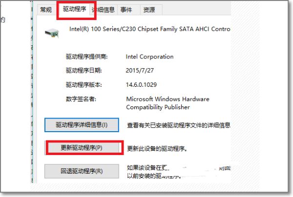 win10蓝屏错误代码dpc watchdog violation解决方法步骤