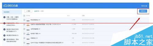 360云网盘文件上传总显示上传失败怎么申诉？