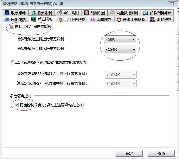 用控制电脑网速的软件教你如何控制其他电脑网速、限制别人网速？