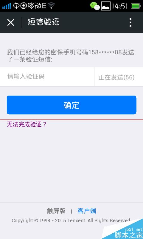 手机微信腾讯安全中心怎么免费解除安全模式？