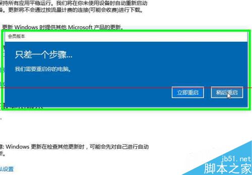 Windows 10怎么退出预览体验会员计划？