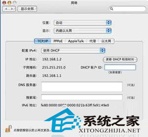 Mac如何设置局域网以在小范围内获得更快的网速