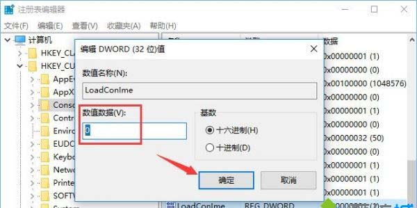 win10系统怎么关闭conime.exe进程?