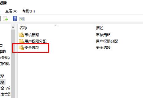 win10远程桌面连接怎么取消账户密码登录?