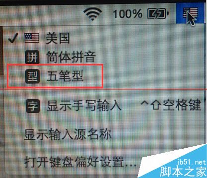 苹果mac系统怎么添加或删除第三方输入法？
