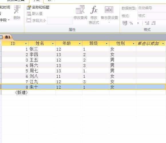 access怎么新建表?在access2010数据库中新建表的方法介绍