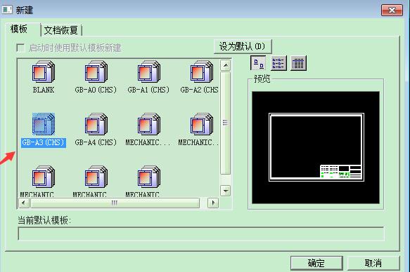 CAXA块编辑器怎么使用?