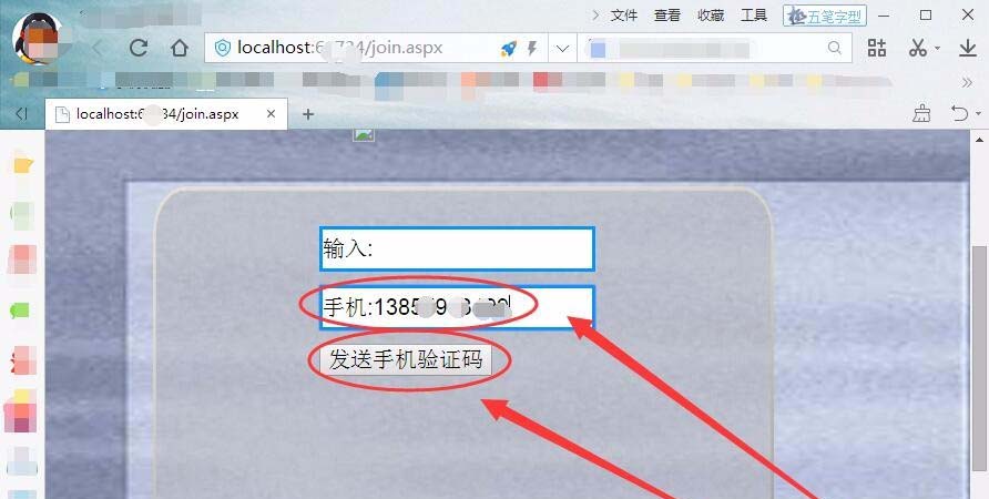 VisualStudio网页怎么实现按钮获取手机验证码?