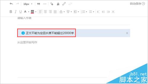 微信公众号编辑文章的时候经常遇到的4个问题