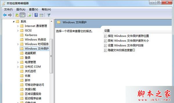 Win7系统提示＂windows文件保护＂的解决方法