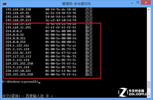 Win8被攻击怎办 如何手动绑定ARP的技巧介绍
