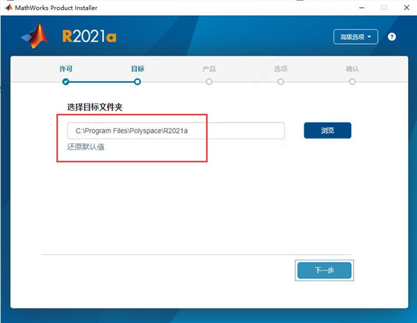 MathWorks Matlab R2021a中文版永久激活详细教程(含下载+密钥)
