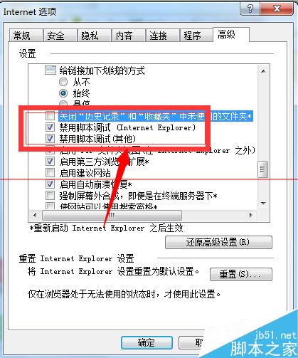 IE浏览器总是弹出此页面包含一些错误怎么解决？