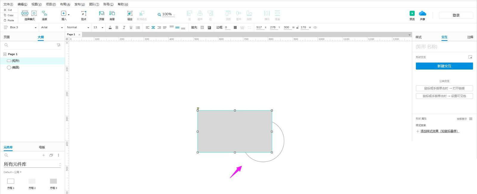 AxureRP元件怎么调整层级顺序? Axure元件层次顺序的设置方法