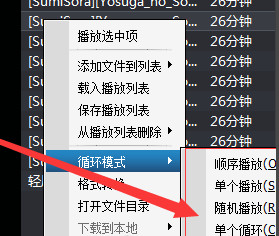 暴风影音怎么循环播放 暴风影音循环播放设置使用教程