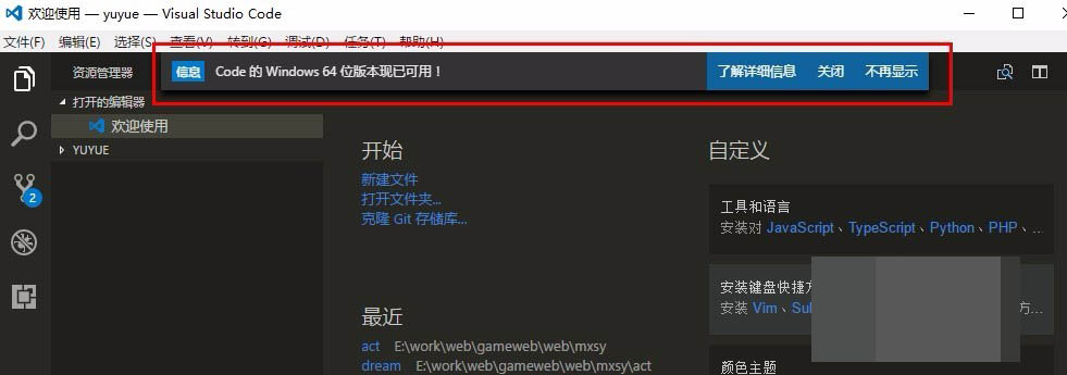 vscode如何关闭自动更新提示?visual studio code禁止自动更新的方法介绍