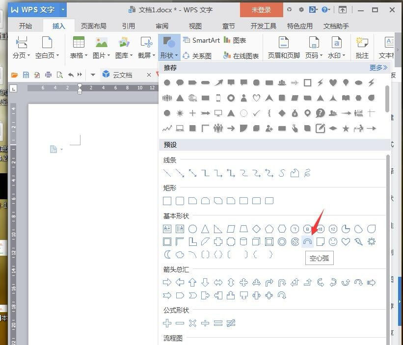 wps怎么绘制喇叭图标? wps小喇叭的画法