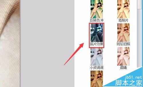 可牛影像怎么给照片制作底片效果?