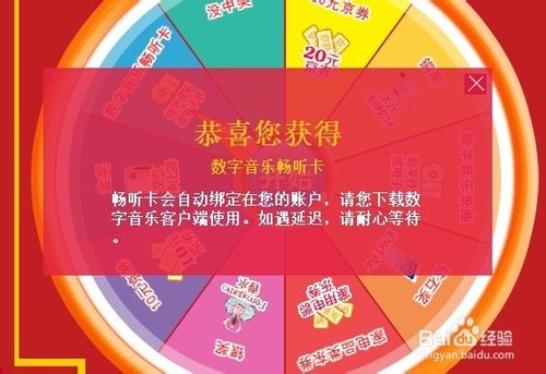 京东圣诞活动兑换码怎么用如何使用兑换码兑换礼品