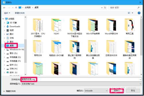 Win10使用管理员权限需要PIN密码的设置方法 三种解决方法