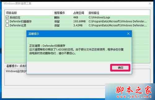 win7系统如何使用WinSxS工具安全删除WinSxS文件夹垃圾？