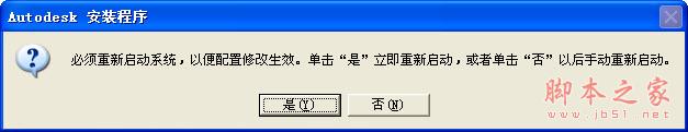 Autocad2006(cad2006)简体中文破解版安装图文教程