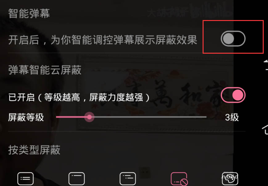B站怎么举报和屏蔽违规弹幕? B站弹幕玩法