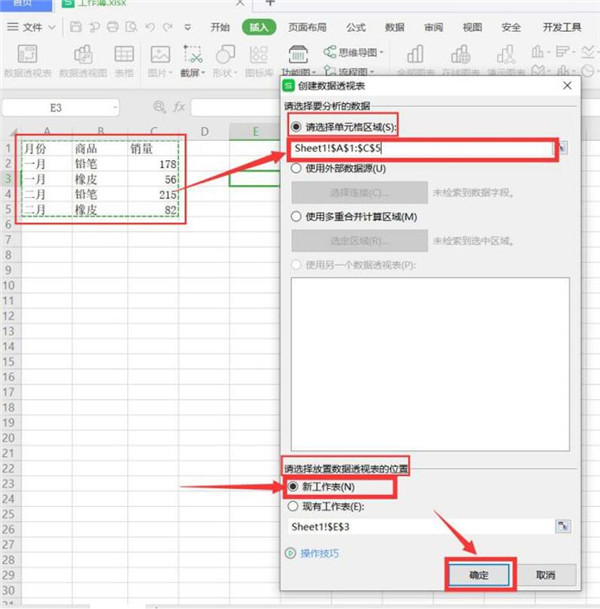 Excel如何合并同类数据 Excel合并同类数据方法