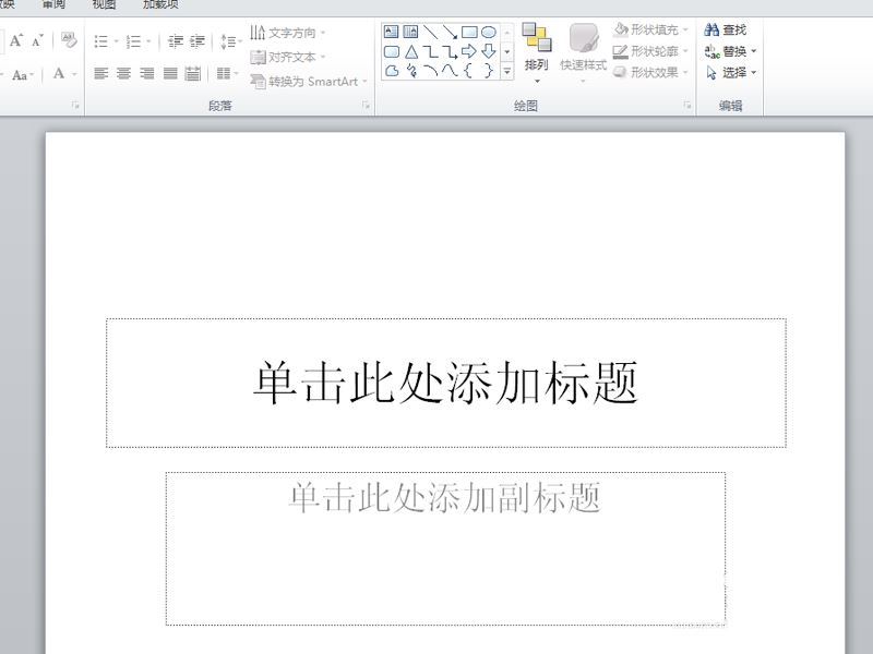 powerpoint中设置图片背景透明效果的方法