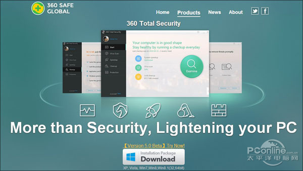 360安全卫士国际版5.0多图体验