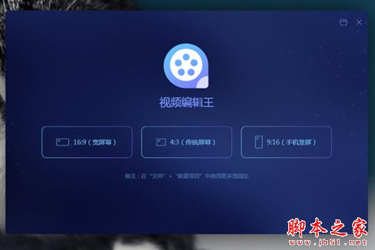 视频编辑王如何分割视频和音频?视频编辑王分割视频的方法介绍