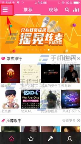 移动练歌房怎么设置密保？ 练歌房设置密保的方法