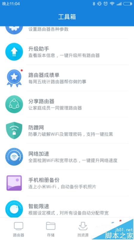 小米路由无法连接WIFI的五种解决办法