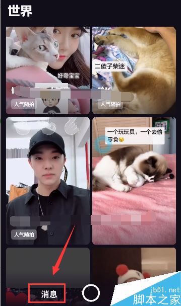 多闪二维码在哪?多闪二维码位置一览