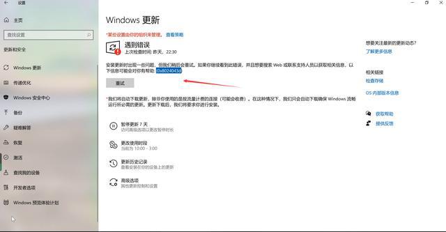 一招解决win10更新失败问题 支持多种错误代码