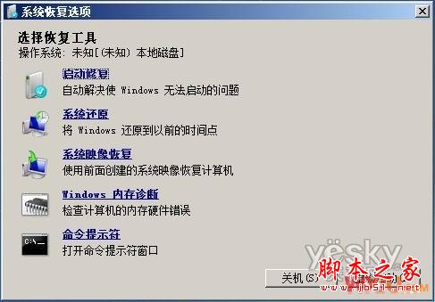 XP和Win7双系统安装教程 WIN7下装XP以及XP下装WIN7(图文教程)