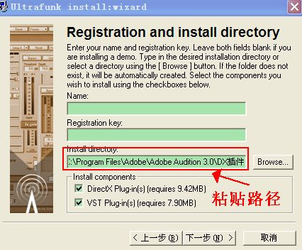 Adobe Audition 3.0 中文汉化版安装破解图文教程