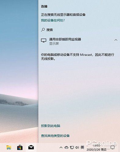 适合职场新人的15组Win10快捷键