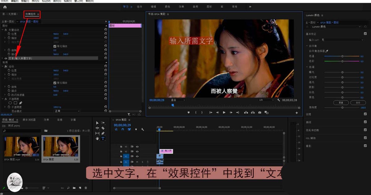 premiere怎么制作半透明字体? pr半透明字幕的制作方法