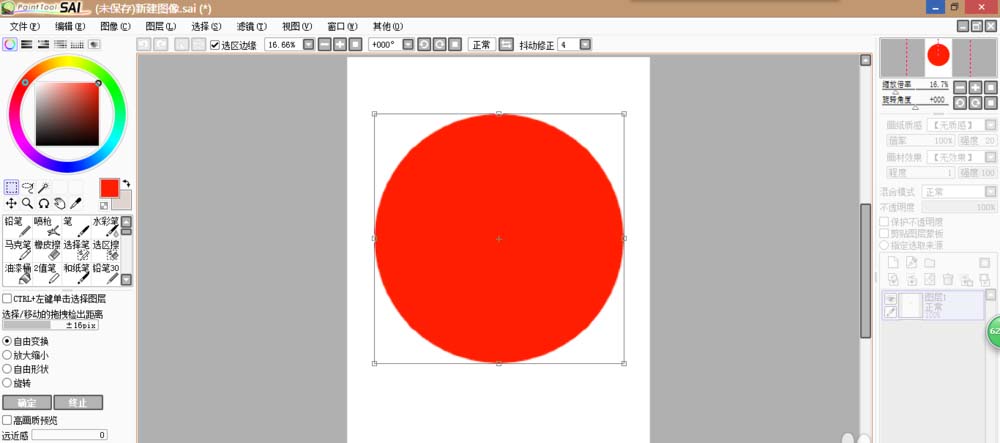 sai怎么画圆? sai制作圆形头像的教程