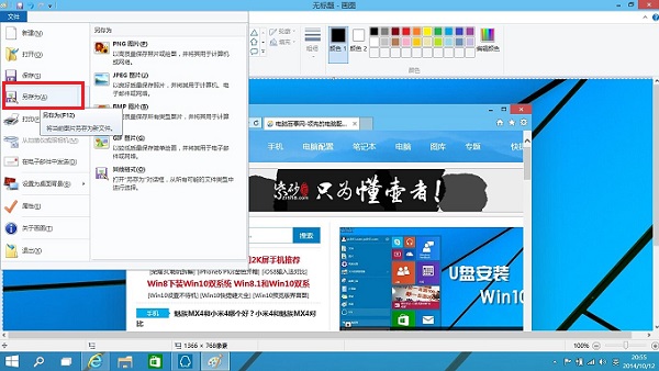 Win10系统截图快捷键有哪些？Win10截图保存在哪里？