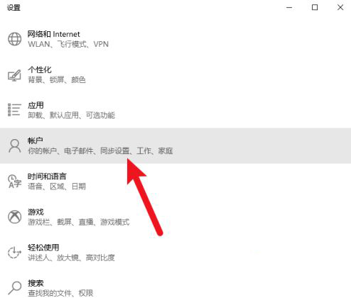 win10引用账户锁定怎么解除 win10引用账户锁定解除方法