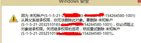 Windows 8系统中如何删除未知的账户