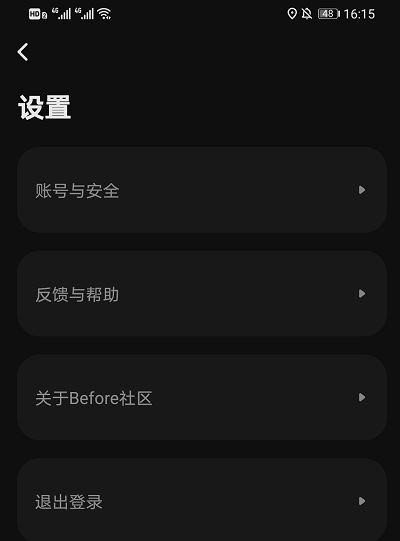 Before社区怎么同步快手 Before社区绑定快手教程